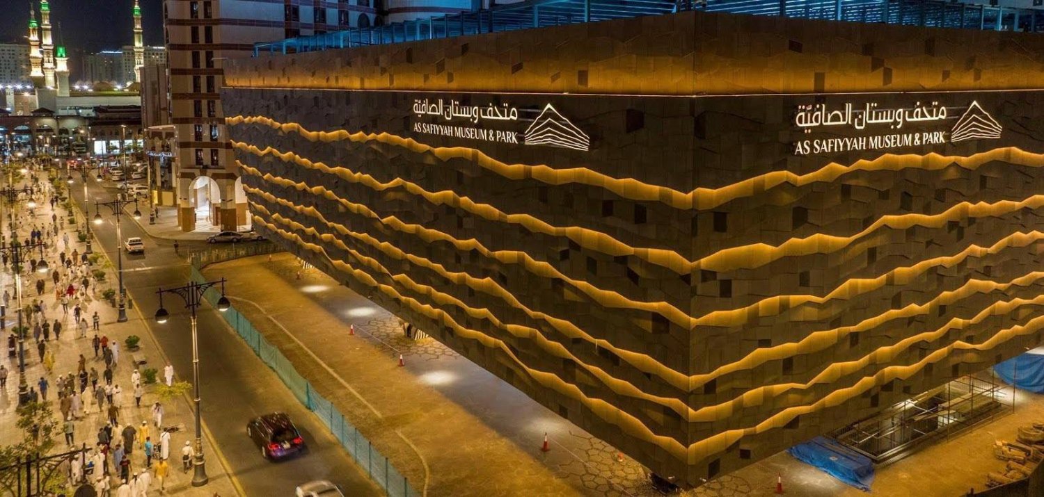 As Safiyyah Museum & Park