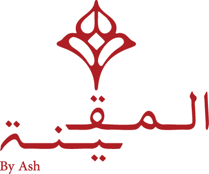 المقينة